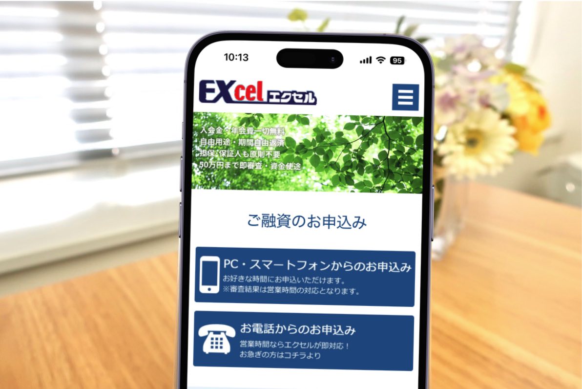 街金エクセル